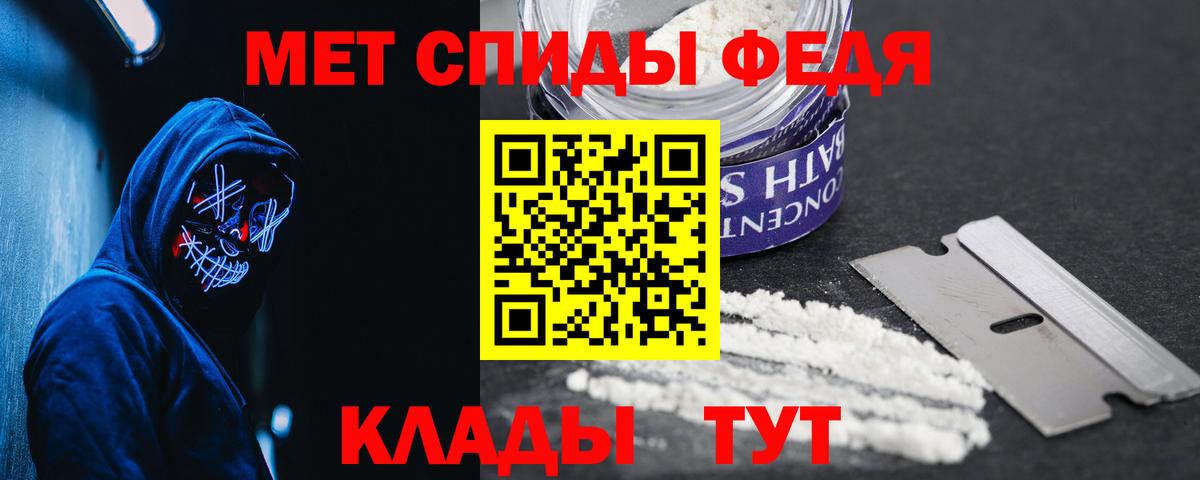 АМФ  АМФЕТАМИН VHQ  Вход с VPN  Мценск 