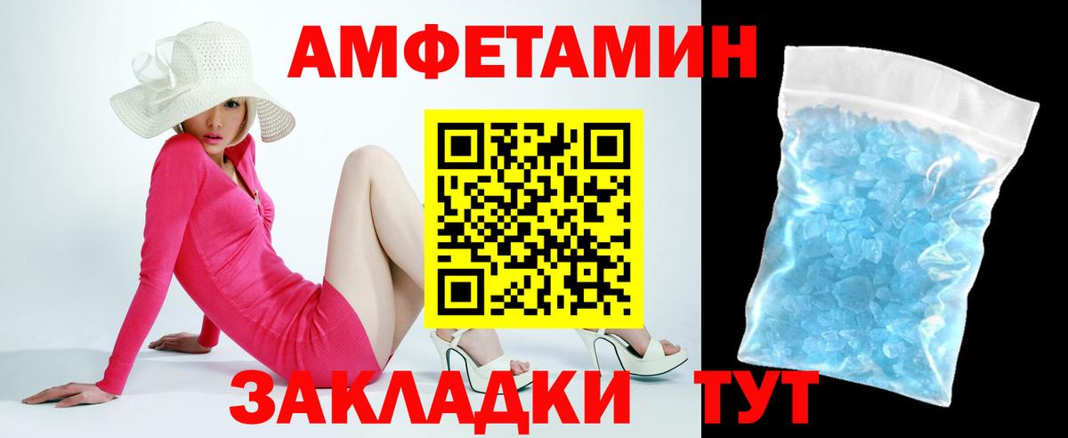 АМФЕТАМИН VHQ Мценск