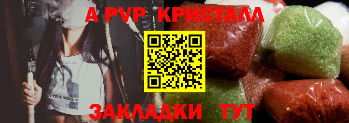 Альфа ПВП СК КРИС  Альфа ПВП VHQ  Мценск  Вход с VPN  APVP мука 