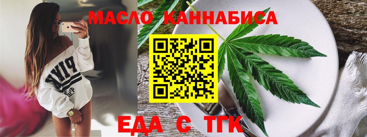 Мценск  Печенье с ТГК конопля  Вход с VPN 