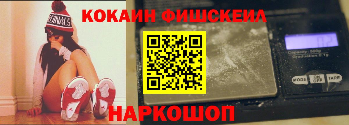 Мценск  COCAIN  Cocaine Эквадор  Вход с VPN  КОКАИН Колумбийский 