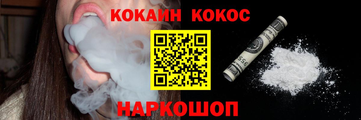 Кокаин 97% Мценск