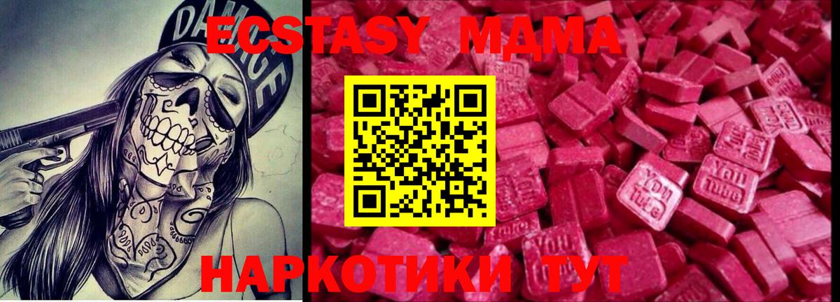 Ecstasy 280мг  ЭКСТАЗИ  Мценск  ЭКСТАЗИ Cube  гидра ТОР  Вход с VPN 