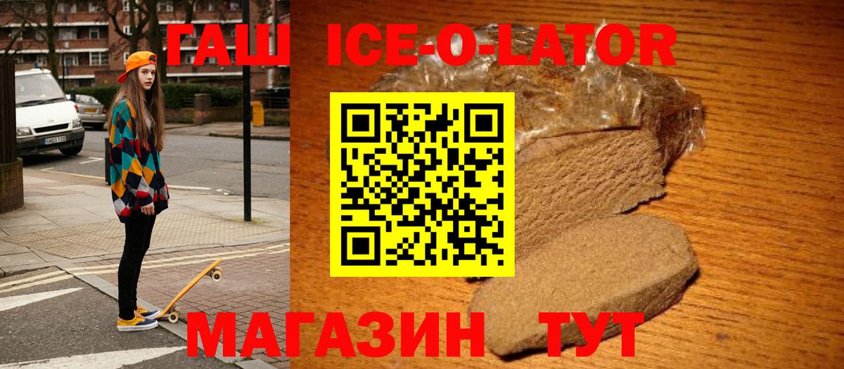 Мценск  ГАШИШ убойный  Гашиш hashish  Гашиш  Вход с VPN 