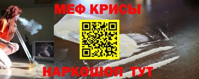 меф Донской