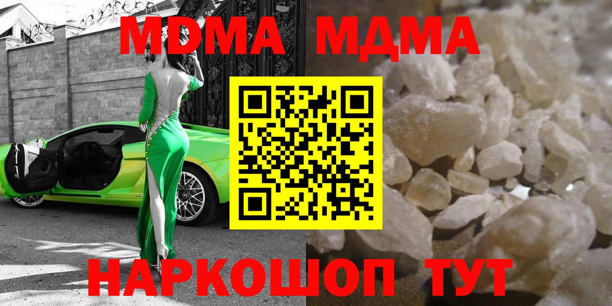 MDMA молли  MDMA  Мценск  МДМА молли  Вход с VPN 