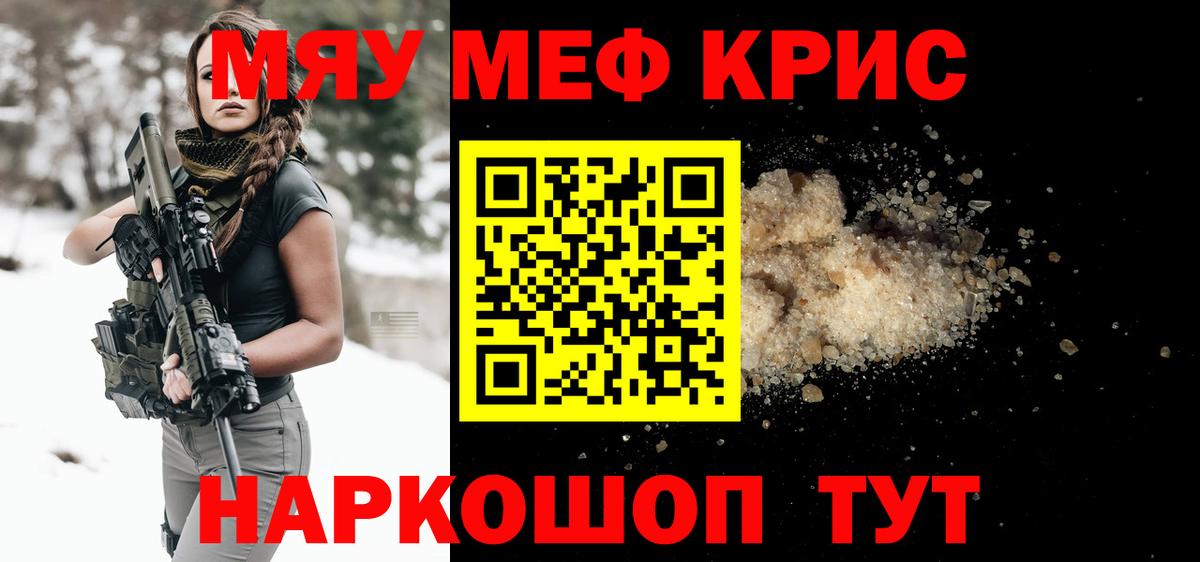 Меф мука Мценск