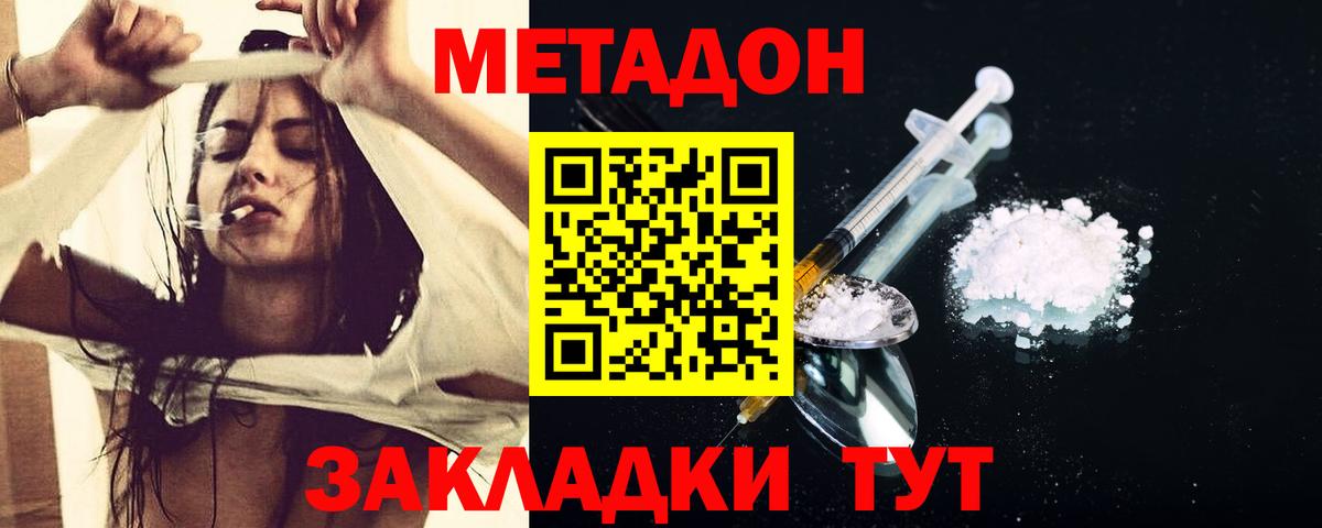 МЕТАДОН VHQ  Вход с VPN  Метадон VHQ  Мценск 