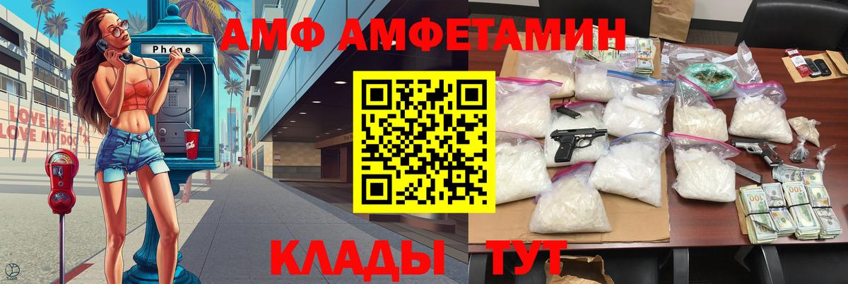 Мценск  Первитин Декстрометамфетамин 99.9%  Вход с VPN  Первитин Декстрометамфетамин 99.9% 