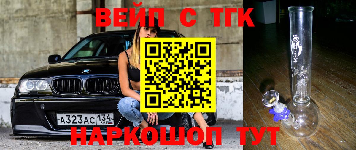 Мценск  ТГК жижа  Вход с VPN 