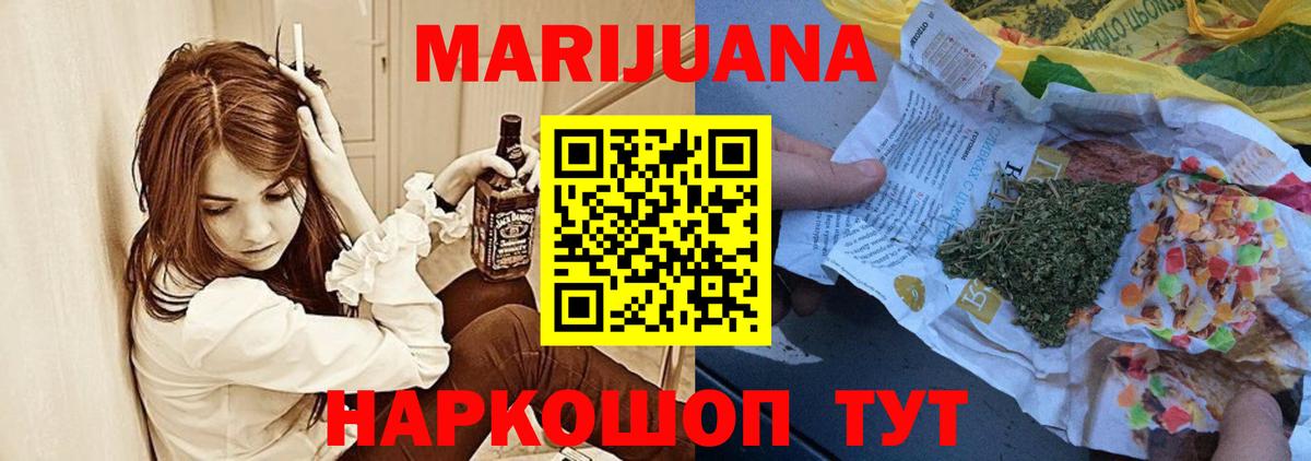 Марихуана LSD WEED  Вход с VPN  Мценск  Марихуана планчик 